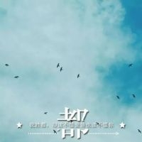 DJHenry-全中文国粤语慢歌连版音乐珍藏磁性疗伤发烧串烧